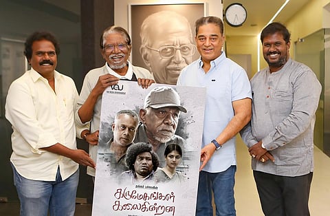 கமல்ஹாசன் வெளியிட்ட 'கருமேகங்கள் கலைகின்றன' திரைப்படத்தின் முதல் தோற்றம்