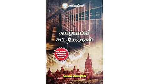 நம் வெளியீடு: ஆளுமைகளின் அரசியல் பங்களிப்பு 
