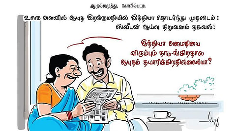 உலக அளவில் ஆயுத இறக்குமதியில் இந்தியா தொடர்ந்து முதலிடம்: ஸ்வீடன் ஆய்வு நிறுவனம் தகவல்!