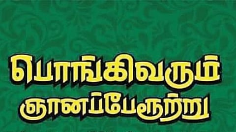 ஆன்மிக நூலகம்: ஏதுமிலியான இறைவன்!