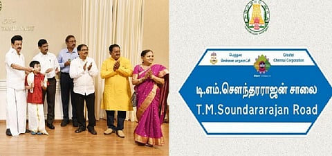 பெயர் பலகையை திறத்து வைத்த முதல்வர்