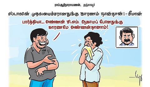 ஸ்டாலின் முதலமைச்சரானதுக்கு காரணம் நான்தான்! - சீமான்