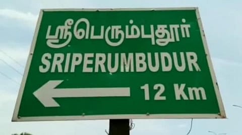 மாமல்லபுரம், ஸ்ரீபெரும்புதூர், வாழப்பாடி, அவிநாசி உட்பட 10 பேரூராட்சிகள் நகராட்சிகளாக தரம் உயர்கிறது