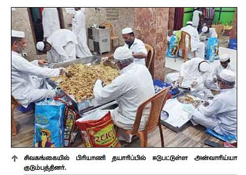 ரமலான் நோன்பிருக்கும் முஸ்லிம்களுக்கு சிவகங்கையில் தினமும் இலவசமாக பிரியாணி வழங்கும் குடும்பம்