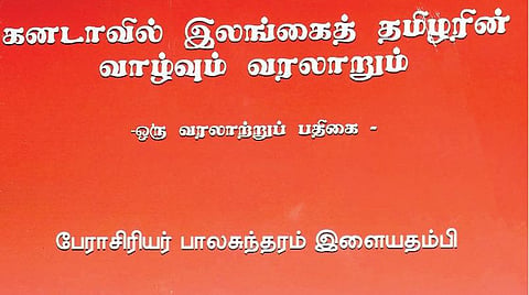 நூல் வெளி | புலம்பெயர்ந்த ஈழத்தமிழர் கொண்டு சென்ற தமிழ்