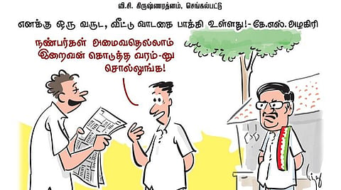 எனக்கு ஒரு வருட, வீட்டு வாடகை பாக்கி உள்ளது! - கே.எஸ்.அழகிரி