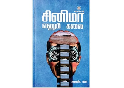 உலகப் புத்தக நாள் 2023: கற்றுத் தரும் புத்தகங்கள்