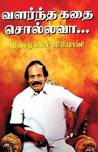 பட்டிமன்ற நடுவரின் பன்முக வாழ்வனுபவங்கள்