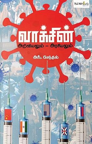 புதிய மருத்துவ நூல்கள்