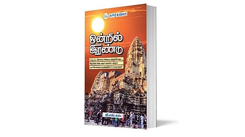 ஆன்மிக நூலகம்: தரிசனமாகும் இறை அனுபூதி!