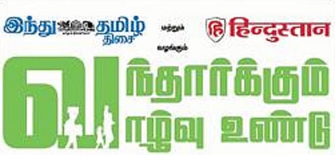 திருப்பூரில் நாளை மறுநாள் இந்து தமிழ் திசை – இந்துஸ்தான் இணைந்து நடத்தும் வந்தார்க்கும் வாழ்வு உண்டு புலம்பெயர் தொழிலாளர்களின் பாதுகாப்பு குறித்த பகிர்வரங்கு
