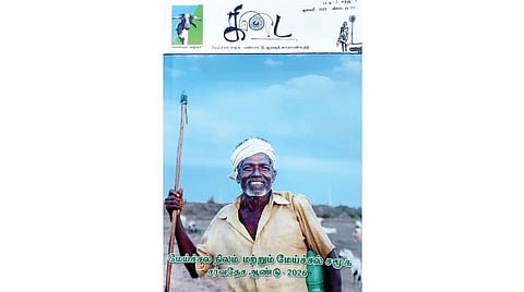 சிற்றிதழ் அறிமுகம்: மேய்ச்சல் பண்பாடு