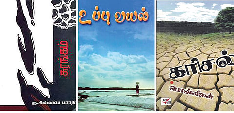 தொழிலாளர் பிரச்சினையைப் பேசிய தமிழ் நாவல்களில் சில
