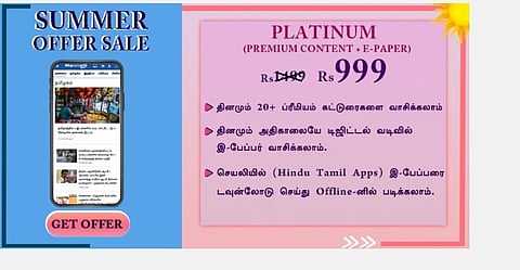 Hindu Tamil Great Summer Sale Offer - Download and Read E-Paper and Premium stories