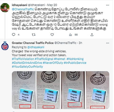 போக்குவரத்து காவல் துறை பதில்