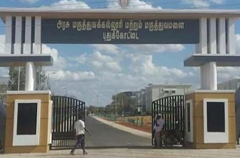 புதுக்கோட்டை அரசு பல் மருத்துவக் கல்லூரியில் 50 பிடிஎஸ் மாணவர் சேர்க்கைக்கு அனுமதி