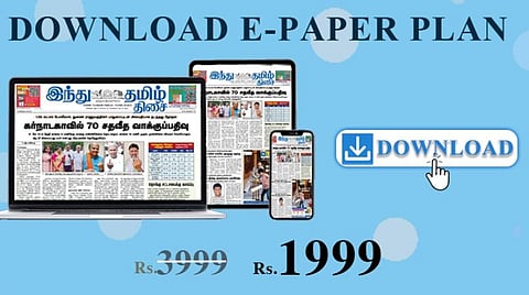 பிடிஎப் வடிவில் இந்து தமிழ்திசை இ-பேப்பர் டவுன்லோடு படிக்க சிறப்பு சலுகை
