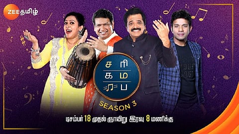 ஜீ தமிழின் சரிகமபவில் சேலஞ்ச் ரவுண்ட்