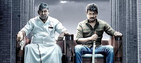 படத்தின் போஸ்டர்