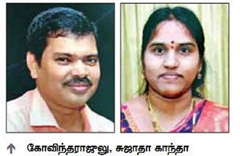 ஹிஜாவு நிதி நிறுவன மோசடி வழக்கில் தம்பதி கைது