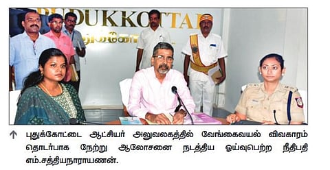 வேங்கைவயல் விவகாரம்: ஒருநபர் விசாரணை ஆணையம் மீண்டும் ஆலோசனை