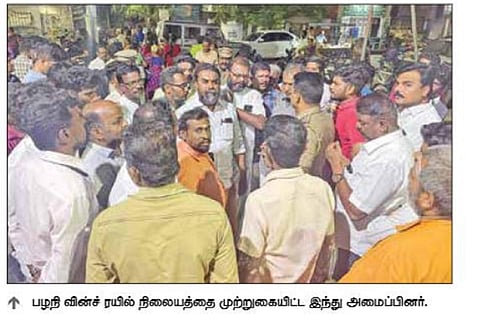 ‘இந்துக்களுக்கு மட்டுமே அனுமதி’ அறிவிப்பு பலகை அகற்றம் - பழநியில் இந்து அமைப்பினர் போராட்டம்