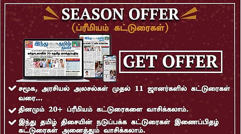இந்து தமிழ் திசையின் நடுப்பக்கக் கட்டுரைகள், இணைப்பிதழ் கட்டுரைகள் அனைத்தையும் படிக்க சலுகை!