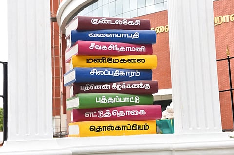 ரூ.215 கோடியில் கட்டிடம், 3.30 லட்சம் புத்தகங்கள்... - திறப்பு விழாவுக்கு மதுரை கலைஞர் நூலகம் தயார்!