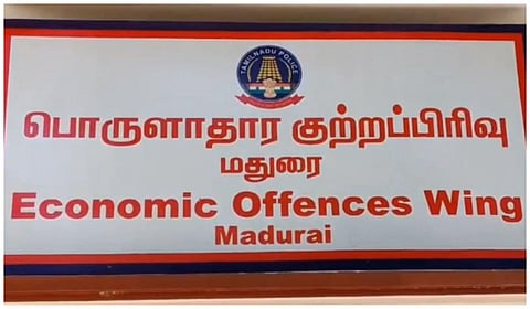 ‘நியோ மேக்ஸ்’ மோசடி | பாதிக்கப்பட்டோர் ஒரே இடத்தில் புகார் அளிக்க ‘மனு மேளா’: மதுரையில் இன்று நடக்கிறது