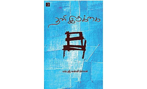 வாழ்க்கைக் கதைகள்