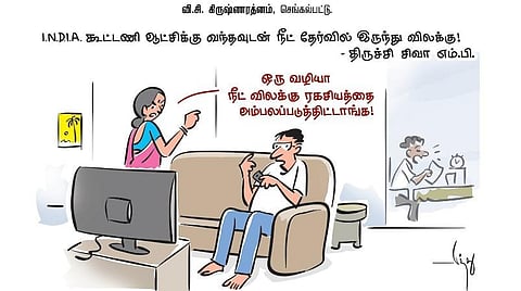 I.N.D.I.A கூட்டணி ஆட்சிக்கு வந்தவுடன் நீட் தேர்வில் இருந்து விலக்கு! - திருச்சி சிவா எம்.பி.