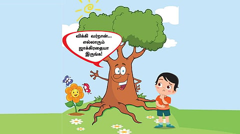 விடை தேடும் அறிவியல் 17: தாவரங்களுக்கு அறிவாற்றல் உண்டா?