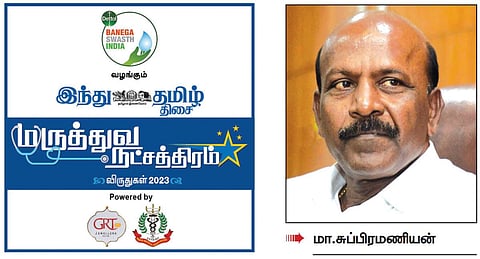 மா.சுப்பிரமணியன்