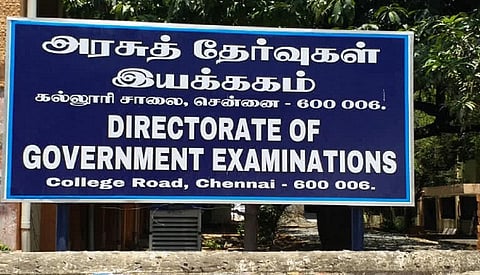வட்டார கல்வி அலுவலர் பணிக்கான தேர்வுக்கு ஹால்டிக்கெட் வெளியீடு