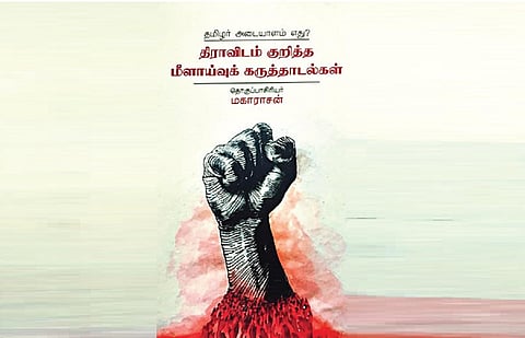 நூல் நயம்: திராவிடத்தின் மீளாய்வு