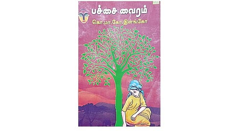 கட்டுரையாளர்: குழந்தை நேய செயற்பாட்டாளர், ஆசிரியர், அரசுப்பள்ளி, திருப்புட்குழி, காஞ்சிபுரம் தொடர்புக்கு: udhayalakshmir@gmail.com