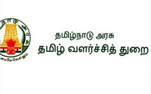 திருவள்ளுவர் விருது உள்ளிட்ட 75 விருதுகளுக்கு அக்.15-க்குள் விண்ணப்பிக்கலாம்: தமிழ் வளர்ச்சித் துறை அறிவிப்பு