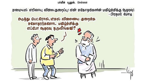 சமையல் எரிவாயு விலை குறைப்பு; என் சகோதரிகளின் மகிழ்ச்சிக்கு ஆதரவு! - பிரதமர் மோடி