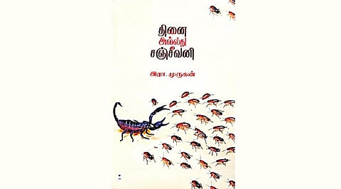 நூல் வரிசை
