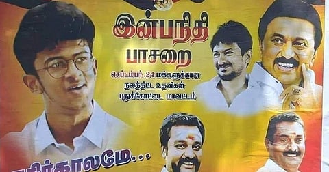 இன்பநிதிக்கு பாசறை தொடங்கி புதுக்கோட்டை மாவட்டம் முழுவதும் ஒட்டப்பட்டுள்ள போஸ்டர்.
