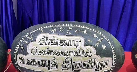 செப்.16, 17, 18 தேதிகளில் சென்னையில் உணவுத் திருவிழா