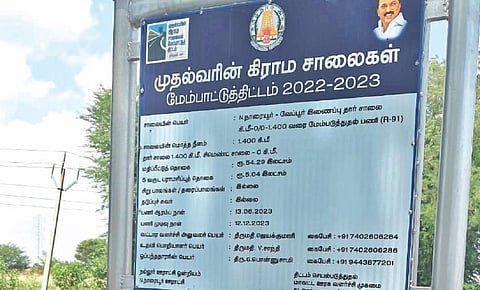 கிராமச் சாலைகள் மேம்பாட்டுத் திட்டத்தில் ஏன் இந்த பாகுபாடு?