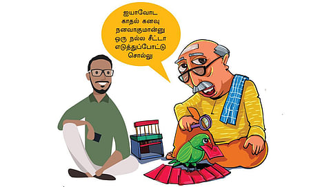 தமிழ் இனிது 15: நினைவா, நனவா?
