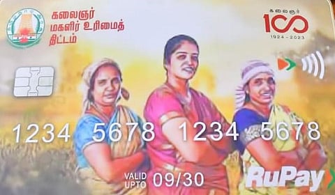 மகளிர் உரிமைத் தொகை திட்டம் | யாரேனும் ஓடிபி எண் கேட்டால் தர வேண்டாம் என எச்சரிக்கை