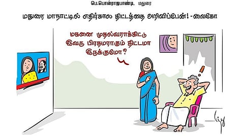 மதுரை மாநாட்டில் எதிர்கால திட்டத்தை அறிவிப்பேன்! - வைகோ
