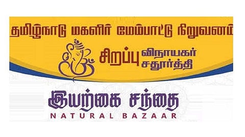 விநாயகர் சதுர்த்தியை முன்னிட்டு சென்னை நுங்கம்பாக்கத்தில் சிறப்பு இயற்கை சந்தை: இன்றும், நாளையும் நடைபெறுகிறது