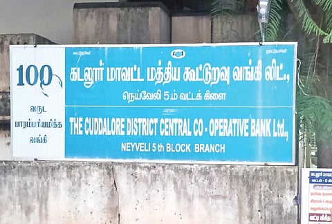 மகளிர் உரிமைத் தொகை திட்டத்தில் 34,000 சேமிப்புக் கணக்கு: கடலூர் மாவட்ட மத்திய கூட்டுறவு வங்கி முதலிடம்