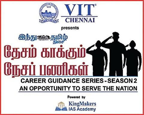 விஐடி சென்னை ‘இந்து தமிழ் திசை-தேசம் காக்கும் நேசப் பணிகள்’ அரசு வேலைவாய்ப்பு, உயர்கல்வி வெப்பினார்: அக். 7, 8-ல் இணையவழியில் நடைபெறுகிறது