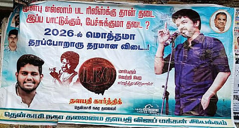 தென்காசியில் விஜய் ரசிகர்கள் ஒட்டியுள்ள போஸ்டர்.