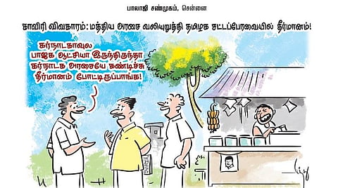 காவிரி விவகாரம்: மத்திய அரசை வலியுறுத்தி தமிழக சட்டப்பேரவையில் தீர்மானம்!